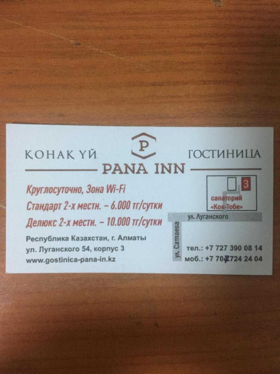 Panainn Hotel Αλμάτι Εξωτερικό φωτογραφία